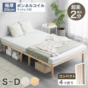 gyh g2I ܂肽݃xbh }bgXt Ɍ20cm {lRC}bgX VR pC l܂ gȒP ̂ xbh VOxbh Z~_uxbh _uxbh 