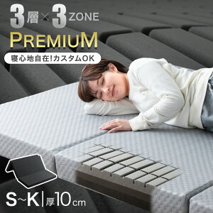 3wPREMIUM }bgX 3܂ 10cm 3w\ }bgX }bgX vt@C bV 􂦂Jo[ VO _u Z~_u ܂肽 O܂ 3w ~zc ~zc 