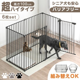 大型犬対応 バリアフリー ペットケージ 高さ100cm 超ハイタイプ 6枚 折りたたみ 扉 ドア付き 組み替え ケージ ドッグケージ サークル ペットサークル ドッグサークル 柵 犬 犬用 中型犬 大型犬 大型 室内 拡張 おしゃれ