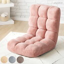 【本日クーポン5%引】 RENEW ふわもこUP ニュアンスカラー 座椅子 リクライニング 14段ギア 低反発 リクライニングチェアー フロア チェア チェアー リクライニング座椅子 座イス 椅子 いす コンパクト 折り畳み 小さい 1人 グレー ピンク ベージュ おしゃれ 可愛い