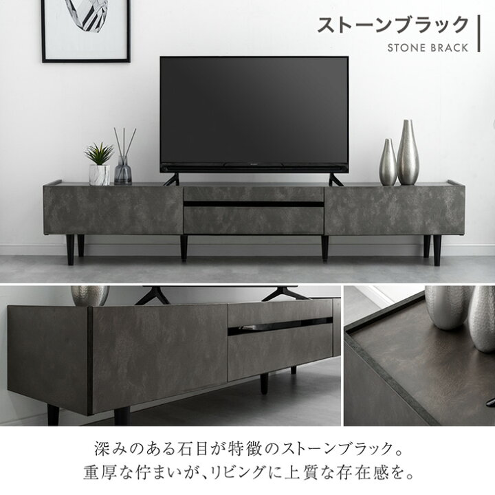 楽天市場】ストーン調 テレビ台 200cm 傷に強いメラミン天板 完成品 