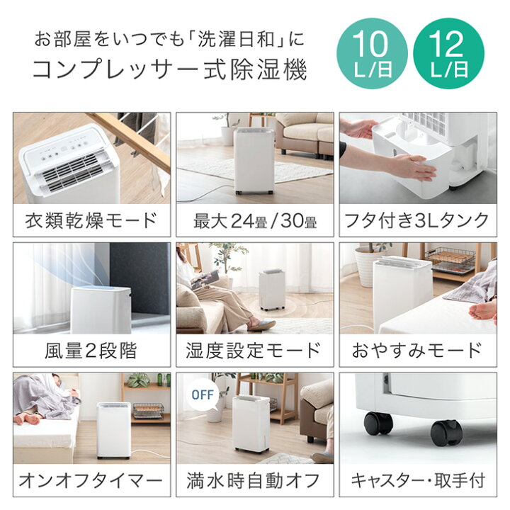 楽天市場】【本日5%引クーポン】 RENEW コンプレッサー式 除湿機 衣類 