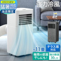 楽天市場】移動式エアコン 2.0kw 移動式 除湿 スポットクーラー 