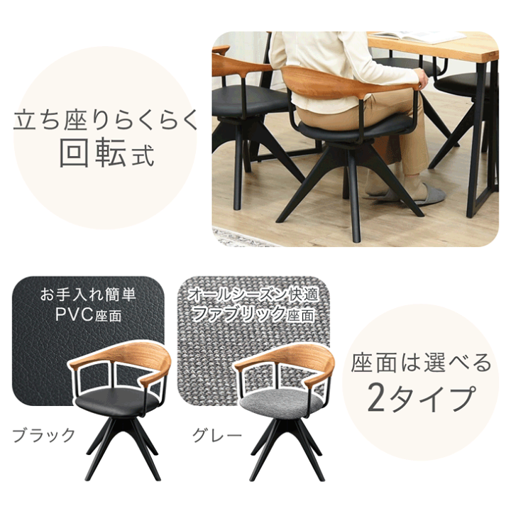 楽天市場】回転 ダイニングチェア 天然木 オーク 1脚 / 2脚セット / 4