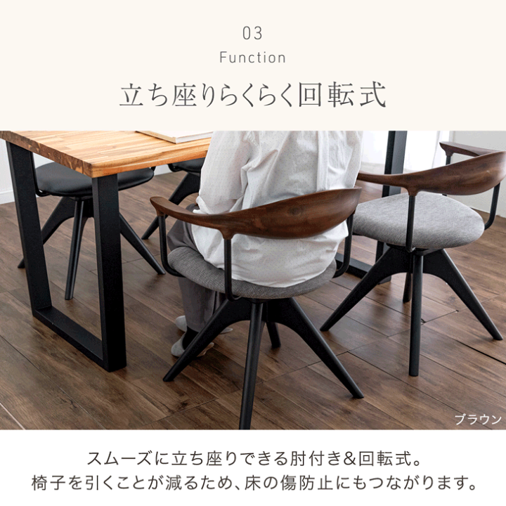 楽天市場】【正午~クーポン5%引】 回転 ダイニングチェア 天然木