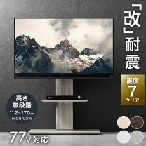 楽天市場】テレビ 50型 スタンドの通販