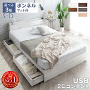 ベッド マットレス付き 収納 宮棚 コンセント付 ボンネルコイルマットレス シングルベッド セミダブルベッド ダブルベッド ベッドマットレスセット 収納ベッド ベット