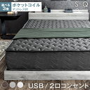 【正午~クーポン5%引】 ベッド マットレスセット ポケットコイルマットレス 厚み14/22cm 2口コンセント宮棚付 シングルベッド セミダブルベッド ダブルベッド ローベッド フロアベッド マットレス付き シングル セミダブル ダブル クイーン クイーンサイズ