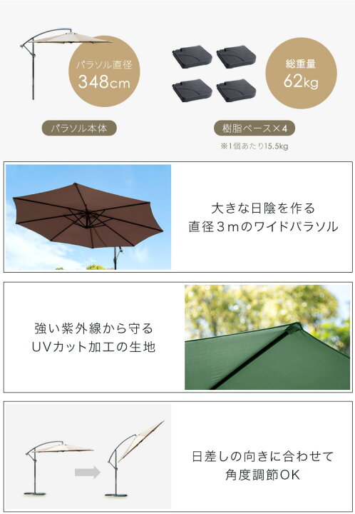 楽天市場】お庭で涼しくリゾート気分 ガーデンパラソル ＋ ベース 4個 