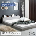 【本日クーポン5%+500円OFF】 ローベッド マットレス付き 極厚20cm ボンネルコイルマットレス ベッド 2口 コンセント 宮棚 シングルベッド セミダブルベッド ダブルベッド マットレス フロアベッド マットレスセット シングル セミダブル ダブル クイーン