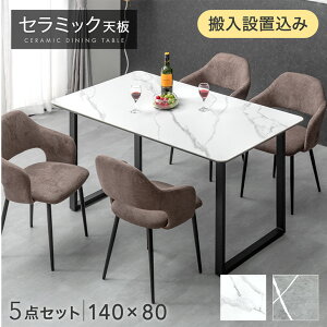 ye[uݒuz Z~bN _CjOe[uZbg 140cm 5_ 4l| `FA _CjOe[u Z~bNe[u _CjO`FA _CjOZbg Z~bNV 4l 