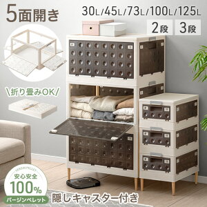 【本日クーポン5%引】 5面開閉 収納ボックス お掃除ロボ対応 天然木脚 & キャスター付き 折りたたみ 積み重ね 収納ケース 大容量 収納 ケース 収納コンテナ 押し入れ収納 ふた付き 衣類 布団