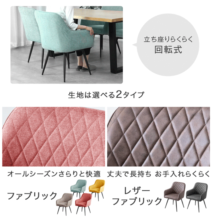 楽天市場】【正午~クーポン3%引】 回転式 ダイニングチェア 肘付き 2脚