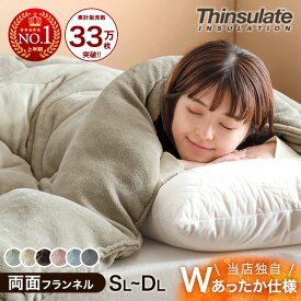 【正午~クーポン5%引】 《2025上半期No.1&33万枚突破 》 掛け布団 シンサレート 蓄熱イージーウォーム 洗える 掛布団 シングル セミダブル ダブル ロング 全面使用 抗菌 防臭 軽い 冬用掛け布団 冬布団 フランネル 布団 かけ布団 冬 毛布 厚手 暖かい 冬用 あったか