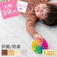 【正午~5%引クーポン】 木目調 ジョイントマット 大判 59cm 1.5畳 3畳 4.5畳 6畳 12畳 1級防音 抗菌 防臭…