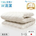 【正午~クーポン5%引】 楽天1位 W清潔 敷布団 極厚固綿70mm 日本製 軽量 高反発 固綿 防ダニ 抗菌 防臭吸汗 速乾 敷き…