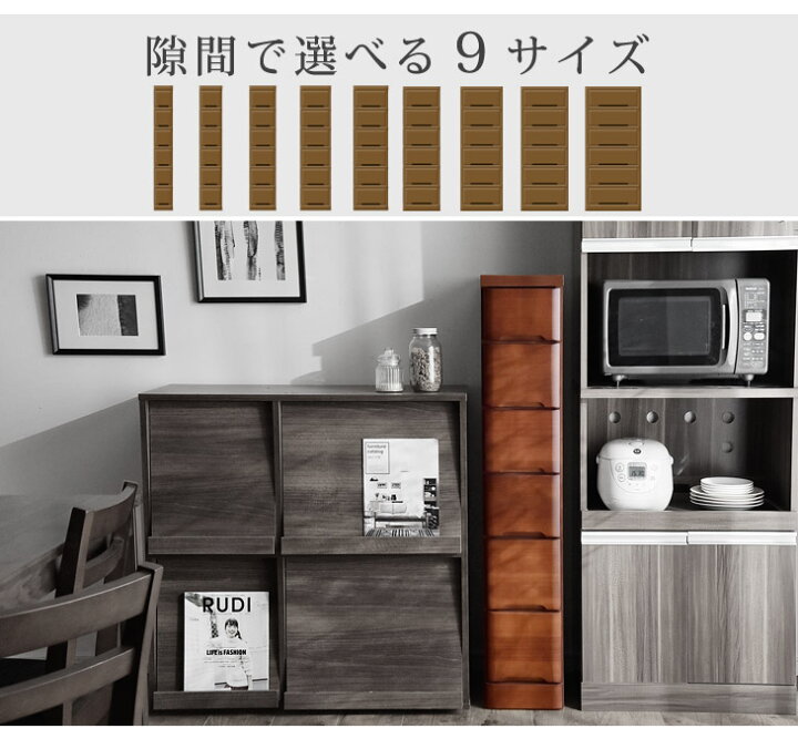 楽天市場】【本日5%引クーポン】 幅20〜40cm 隙間収納 6段 日本製 