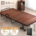 【本日クーポン5％引】 17万台突破＆楽天1位 ワンタッチ 折りたたみ ベッド 折り畳み ベッド 耐荷重300kg 床傷防止PUキャスター シングル シングルワイド キャスター付き すのこベッド 桐すのこ 折り畳み 桐 すのこ 折りたたみベッド ベッドフレーム シングルベッド
