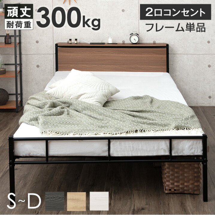 楽天市場】【20時~クーポン5%引】 耐荷重300kg パイプベッド 頑丈 2口 