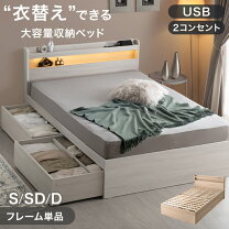 楽天市場】シングルベッド 収納付き（高さ（cm）90 ～ 99.9）の通販