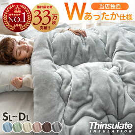 【クーポン5％OFF】 《2025上半期No.1&33万枚突破 》 掛け布団 シンサレート 蓄熱イージーウォーム 洗える 掛布団 シングル セミダブル ダブル ロング 全面使用 抗菌 防臭 軽い 冬用掛け布団 冬布団 フランネル 布団 かけ布団 冬 毛布 厚手 暖かい 冬用 あったか