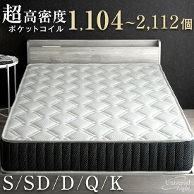 超高密度 3ゾーン構造 ポケットコイルマットレス 極厚 20cm 両面 4Dメッシュ 抗菌 調湿 高密度 硬め シングル セミダブル ダブル クイーン キング ポケットコイル マットレス コイル ベッドマット コイルマットレス リバーシブル エッジサポート