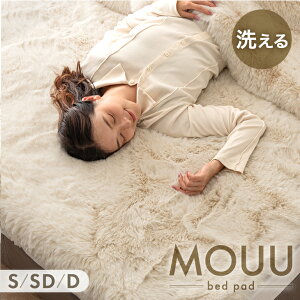 �ɏ�̔��G�� ����ӂ타�[�g���� �~���p�b�h MOUU�s���[�t �􂦂� �������� �ӂ�ӂ� �t�����l�� �t�@�[ �~�ѕz �~�p�b�h �~���p�b�g �p�b�h�V�[�c �x�b�h�p�b�h �V�[�c ���R���R �V���O��