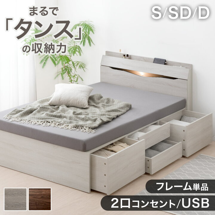 楽天市場】まるでタンスの収納力 大容量ベッド LED ライト付き 収納 