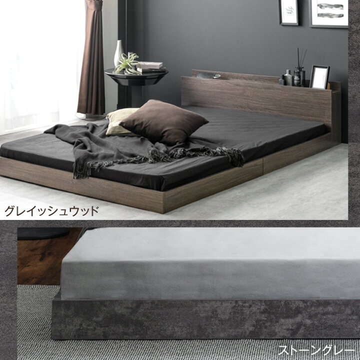 楽天市場】ローベッド フレーム単品 / マットレス付き ベッド 2口 