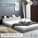 ローベッド 選べる マットレス付き ポケットコイルマットレス ベッド コンセント 宮棚 シングルベッド セミダブルベッド ダブルベッド マットレス フロアベッド マットレスセット シングル セミダブル ダブル クイーン クイーンサイズ