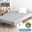 【正午~クーポン5%引】 超RENEW！ 累計36万台突破 脚付きマットレス 抗菌 防臭 洗えるカバー ボンネルコイル 高反発 シングルベッド セミダブルベッド ダブルベッド ベッド 脚付きマットレスベッド シングル セミダブル ダブル ベッド 脚付き ベッド ベット