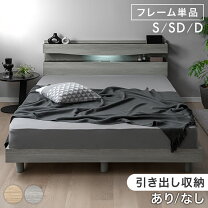 楽天市場】収納ベッド シングル 引出し ライト コンセント付 宮付きの通販