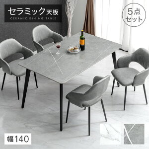 Z~bN _CjOe[uZbg 140cm 5_ 4l| _CjOe[u Z~bNe[u _CjO`FA _CjOZbg e[u `FA 4l 嗝  k y^zy㕥/