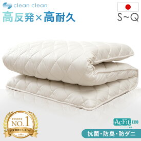 【20時~クーポン5%引】 楽天1位 日本製 敷布団 軽量 高反発 高耐久 固綿 極厚 70mm 防ダニ 抗菌 防臭吸汗 速乾 敷き布団 シングル セミダブル ダブル クイーン ロング ルベロット 敷布団 防ダニ 国産 硬め 敷ふとん マットレス 来客用 綿100% 三層敷布団