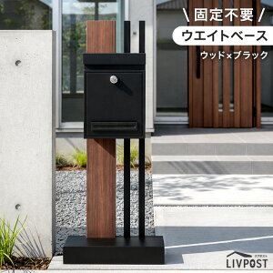 メールボックス 鍵付き 郵便受け ポスト」の人気商品一覧・価格比較 