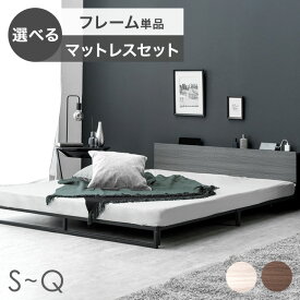 スチール ローベッド フレーム単品 or マットレス付き コンセント付 ボンネル ポケット マットレスセット マットレス付 シングル セミダブル ダブル クイーン シングルベッド セミダブルベッド ダブルベッド ベッド ベット クイーンサイズ