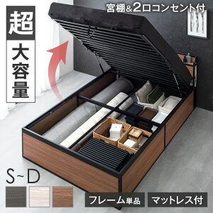 大容量 収納 ベッド セミダブル」の人気商品一覧 | 安い商品を通販 
