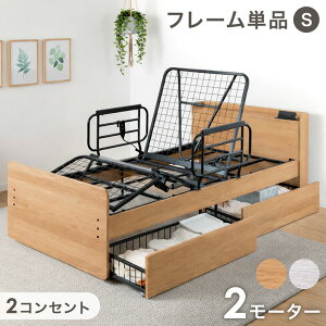 介護ベッド 2モーター」の人気商品一覧 | 安い商品を通販サイトから 