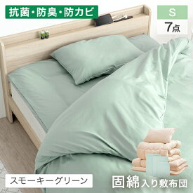 【本日クーポン5%引】 布団セット 中綿増量1.6kg 固綿入り 敷布団 掛け布団 洗える 抗菌 防臭 防カビ 収納ケース 掛布団 カバー付き シングル セミダブル ダブル 組布団 寝具セット 布団 来客用 来客用布団セット 7点セット 9点セット コンパクト
