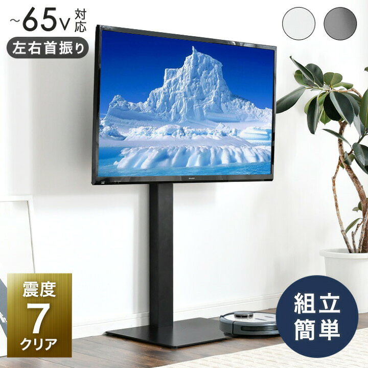 楽天市場】【正午~クーポン5%引】 組立簡単 テレビスタンド 震度7 