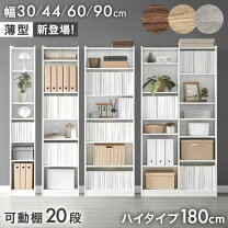 楽天市場】本棚 幅60 高さ180の通販