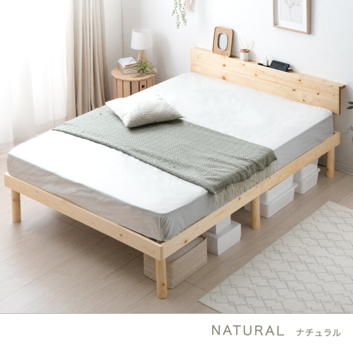 楽天市場】天然木 パイン ベッド フレーム単品 / マットレス付き 宮棚 