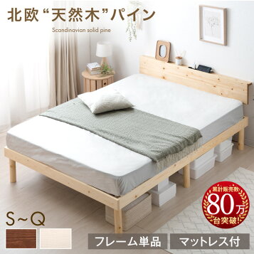 楽天市場】ご不要家具引き取り セミダブル ダブル ベッドセット ベッド 