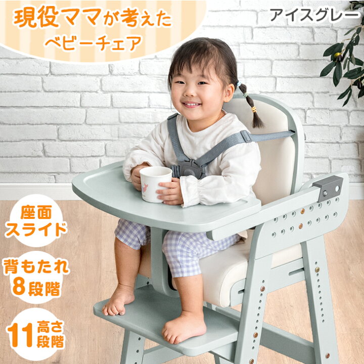 楽天市場】テーブル着脱式 ベビーチェア 天然木 テーブル 立ち上がり 