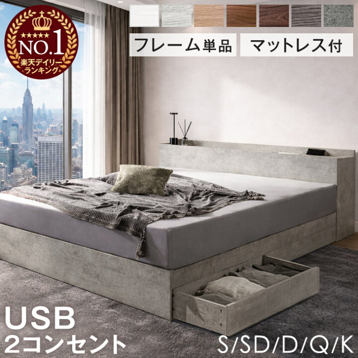 楽天市場】楽天1位 収納ベッド フレーム単品 / マットレス付き ベッド 