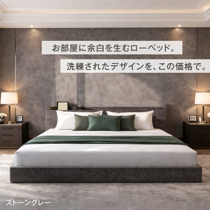 楽天市場】ローベッド フレーム単品 / マットレス付き ベッド 2口 