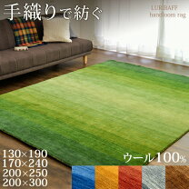 楽天市場】ウールラグの通販