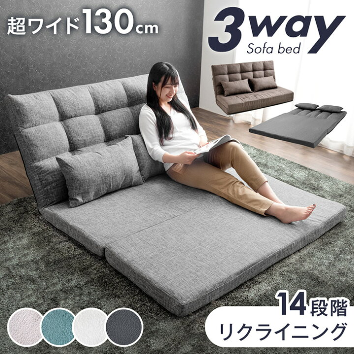 楽天市場】3way ソファー ソファベッド 幅130cm 2人掛け コンパクト 座 