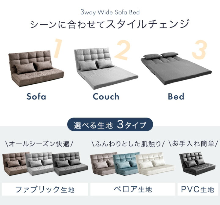 楽天市場】【10日1:59迄クーポン5%引】 3way ソファー ソファベッド 幅 