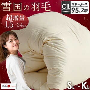 �y�N���A�����X�z ������1.5kg �H�ѕz�c �z���C�g �}�U�[�O�[�X �_�E�� 95�� 440dp�ȏ� ���{�� CIL�u���b�N���x�� 7�N�ۏ� �R�ۖh�L �V���O�� �Z�~�_�u�� �_�u�� �����O 2�w�L���g �c�C���L���g 